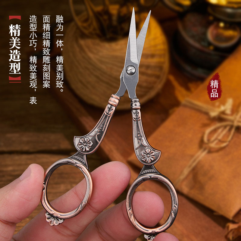 欧式十字绣复古裁缝小剪刀手工剪刀古典花纹设计不锈钢便携小号剪