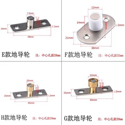 推拉门导轮移门限位器木门移门滑轮定位器地导轮止摆器不锈钢材质