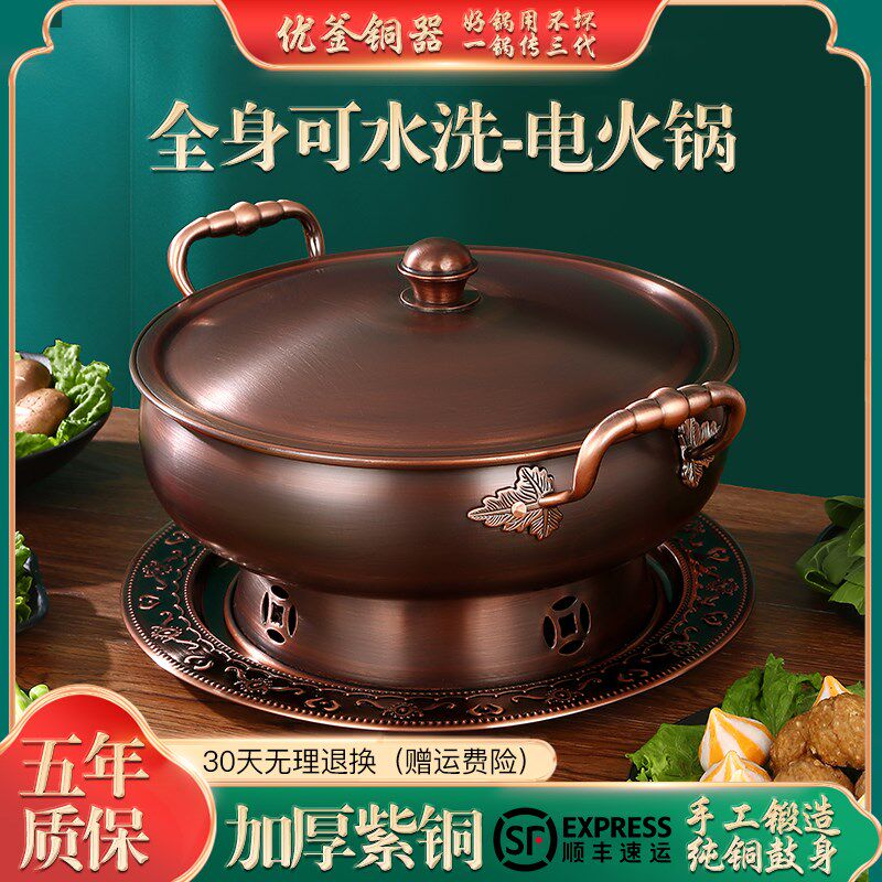 插电铜锅火锅电锅家用涮肉火锅两用型纯紫铜锅鸳鸯锅老式电铜火锅