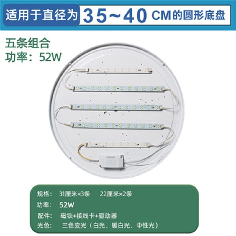 LED吸顶灯替换芯灯条灯芯三色透镜模组灯片改造光源灯带圆形配件,家装灯饰光源,LED球泡灯,淘宝优惠券,粉丝福利购,淘宝优惠卷