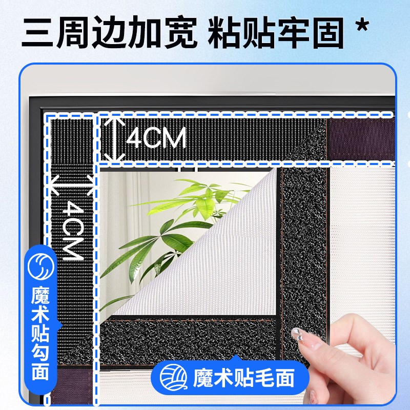 磁吸防蚊纱窗纱网家用门帘磁吸磁铁加装方便自装隐形简易纱门沙帘