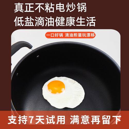 多功能电热炒菜不粘锅家用插电炒蒸煮涮炖锅一体式宿舍电热火火锅