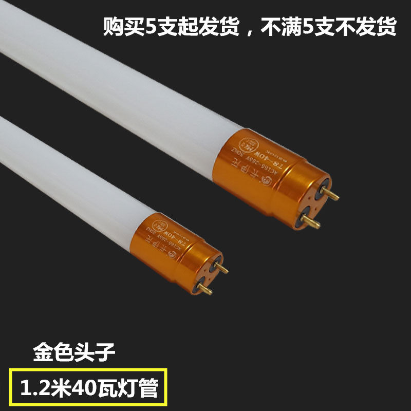 t8led灯管日光灯管高亮节能灯双端18w20w24w36w40w45w50w包邮