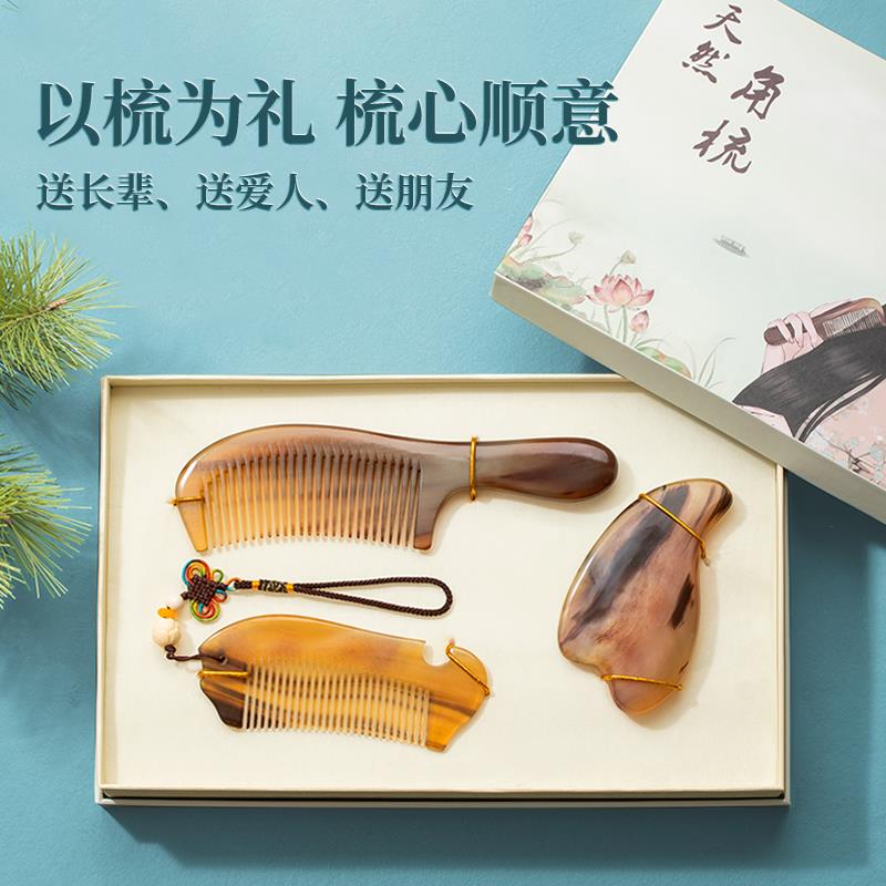 生日礼物送妈妈母亲节实用适合中老年人高级感的创意牛角梳礼盒