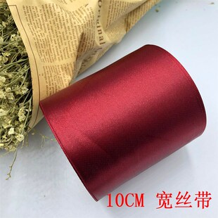 饰绸带素色缎带婚庆椅背带织带彩带 10cm丝带顶波浪旗珠宝店面装