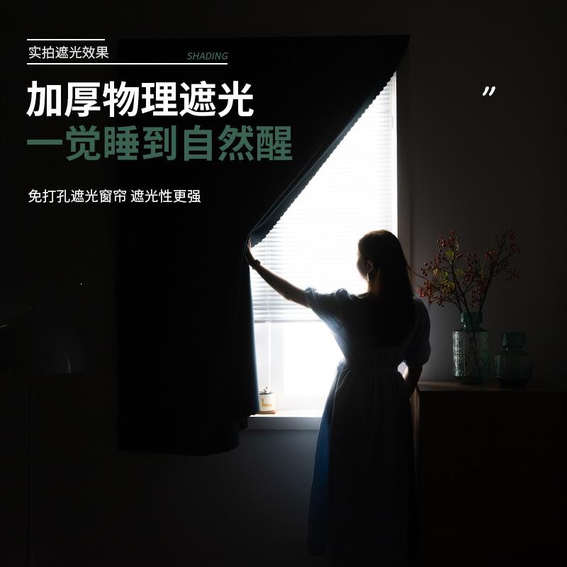 魔术贴全遮光窗帘布免打孔安装2021新款卧室粘贴式简易自粘遮阳