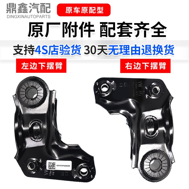 适配大众途昂揽境揽巡威然Q6前摆臂下摆臂控制臂三角臂下支臂胶套