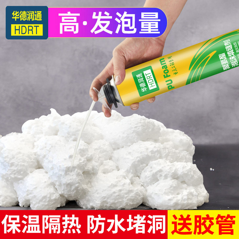 泡沫发泡胶填缝剂高密度膨胀聚氨酯保温隔热窗户堵洞密封防水专用