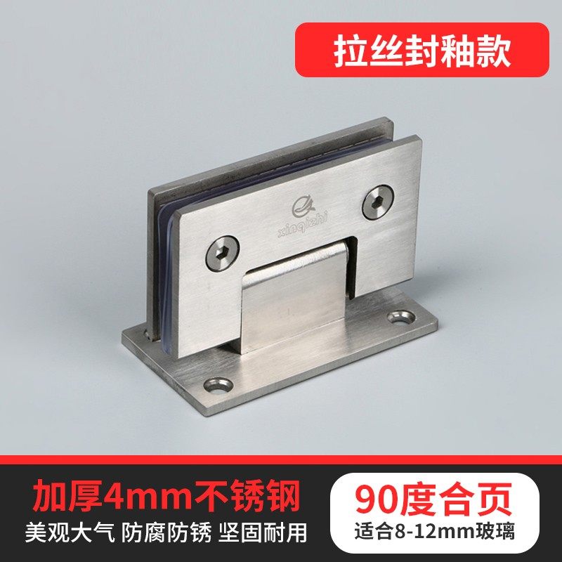 304不锈钢浴室夹玻璃门合页90度夹玻璃夹淋浴房合页铰链配件 钢化,基础建材,浴室玻璃夹,淘宝优惠券,粉丝福利购,淘宝优惠卷