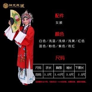 京豫越剧戏曲舞台表演服装 花旦小姐青衣戏服 女披古装舞蹈水袖衣