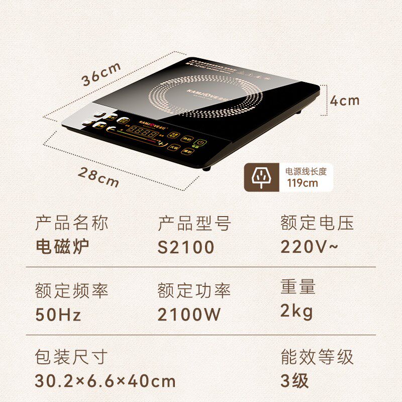 金灶S2100电磁炉大功率多功能家用不粘锅炒锅平底锅专用电磁灶