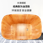 木桶浴缸浴桶泡澡桶大人洗浴盆洗澡熏蒸沐浴桶方形木质家用香柏木