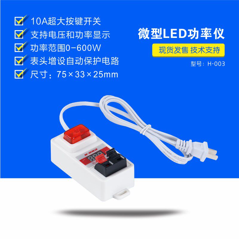 LED带功率试灯线 接线夹 灯具饰店铺快速连接四位测试老化台H-003