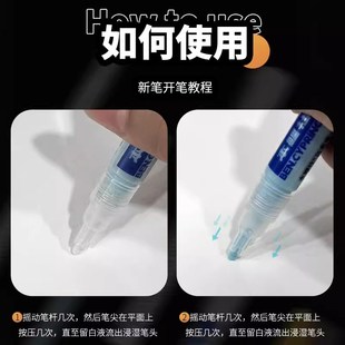 本鲤社马克笔式留白液水彩留白胶遮挡液白色蓝色0.7mm3.0mm留白笔