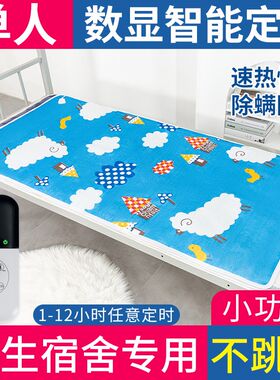 1米2床电热毯单人80学生90公分宽电褥子180x120宿舍70小型0.6x1.5