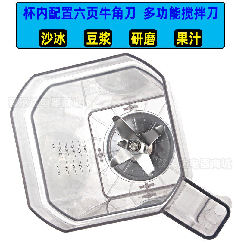 零欧G-300带罩沙冰机配件商用奶茶店静音破壁机冰沙机杯组桶大杯