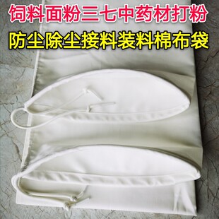 粉碎机布袋加厚碾米机打粉磨面接料袋玉米粮食出料口袋子防尘透气