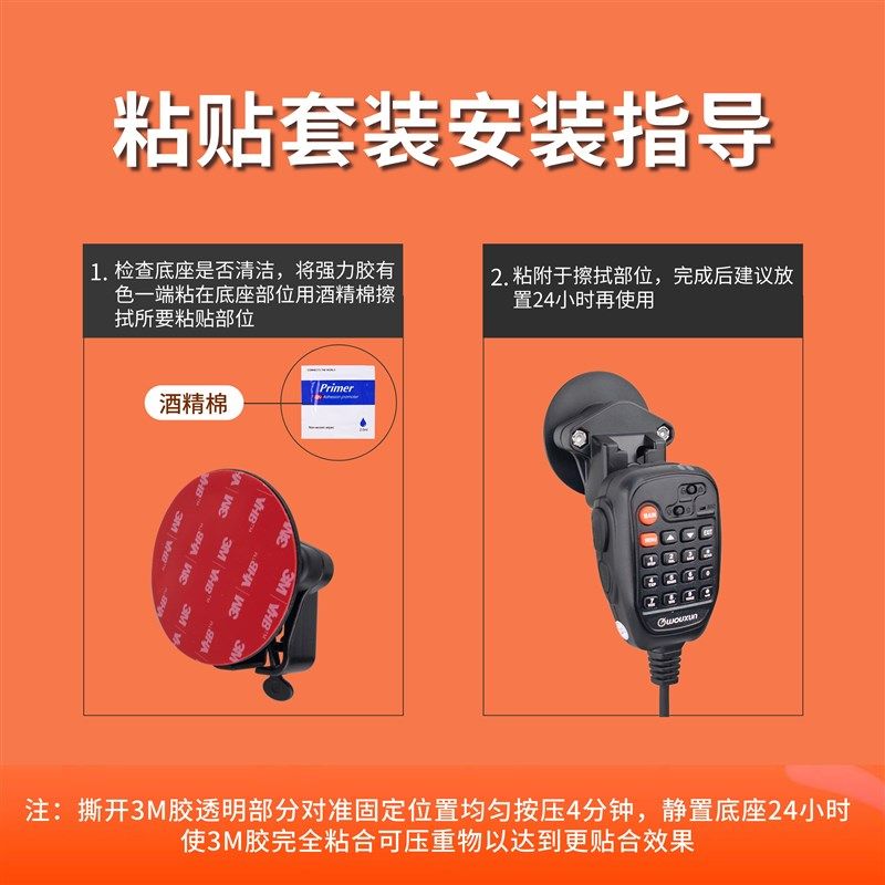 车台手咪支架挂钩车载电台八重洲ICOM欧讯TYT车用对讲机固定挂架