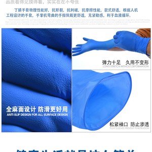 美佳馨蓝加厚一次性丁腈全麻丁晴手套橡胶食品乳胶劳保耐油耐酸碱