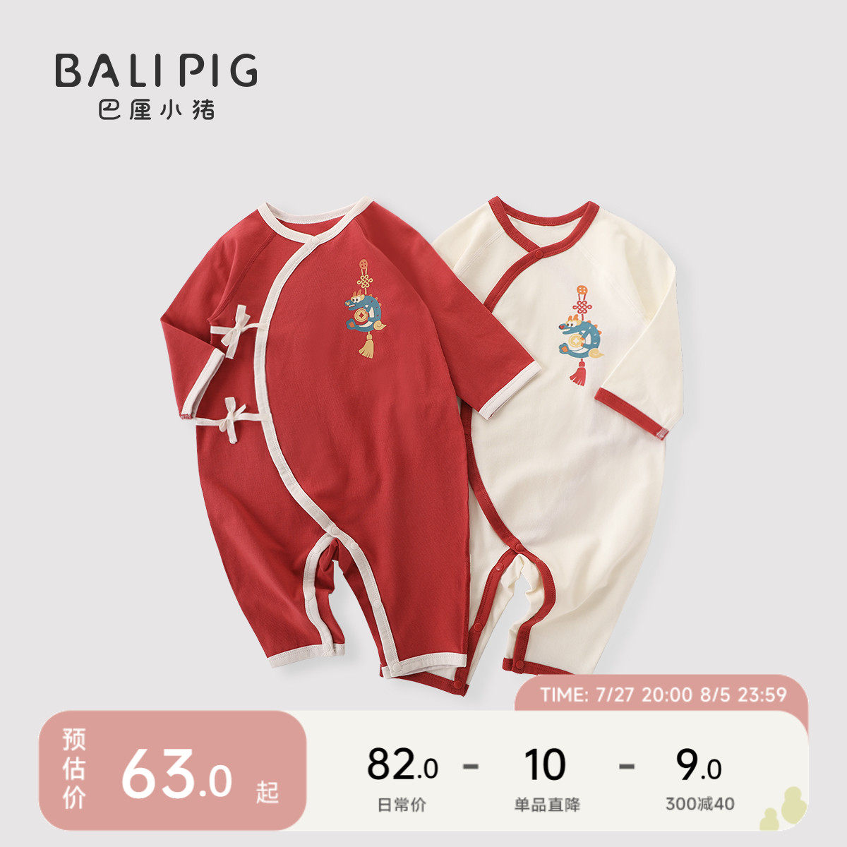 新生儿连体衣宝宝夏季长袖空调服四季新中式红色满月百天婴儿衣服