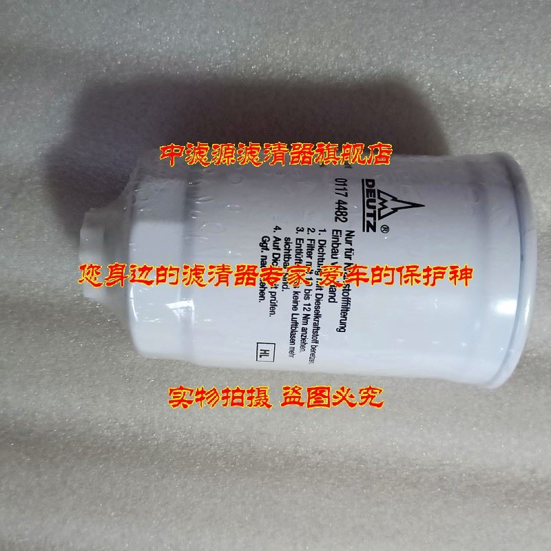 包邮01174482柴油滤芯道依茨CX0710B发电机组P550587摊铺机压路机