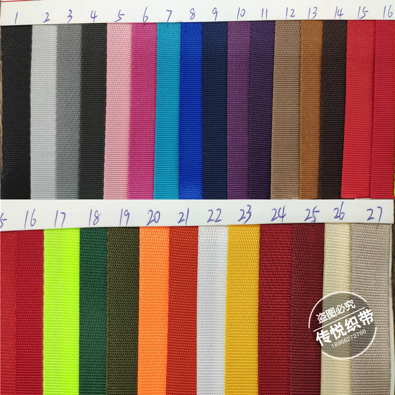 仿尼龙密纹手提袋绳子加厚背包带扁宽编织提拎绳打孔铆钉铁头印刷