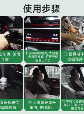 NIGRIN尼格林车内空调杀菌消毒喷雾车用汽车除异味除臭净化清新剂