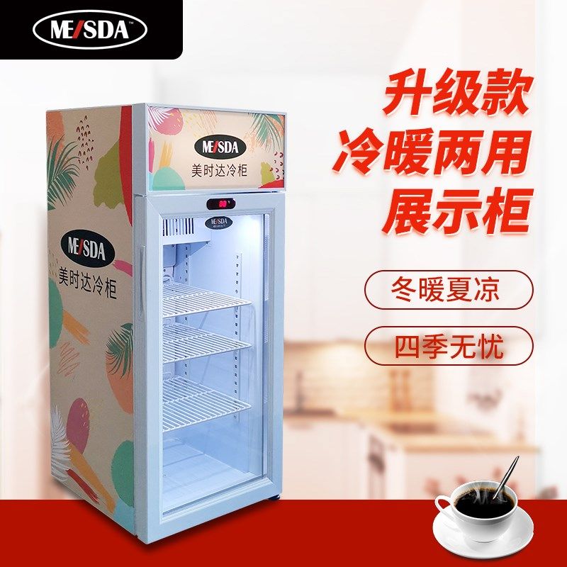 美时达保温柜商用暖柜小型加热柜冷暖两用展示柜保温箱饮料加热机