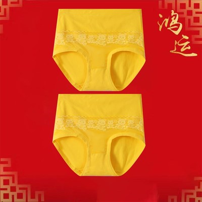 精梳棉女士黄色内裤高腰大码本命年正黄三角裤头结婚底裤金黄裤衩