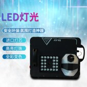 led全彩气柱机1500W烟雾机上喷烟机舞台酒吧气柱机婚庆演出特效