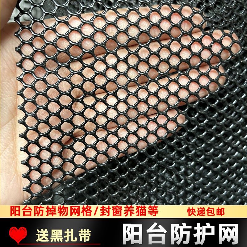 窗台防掉网塑料 阳台防护网儿童安全网 阳台护栏网 猫咪塑料网格,五金/工具,安全网,淘宝优惠券,粉丝福利购,淘宝优惠卷