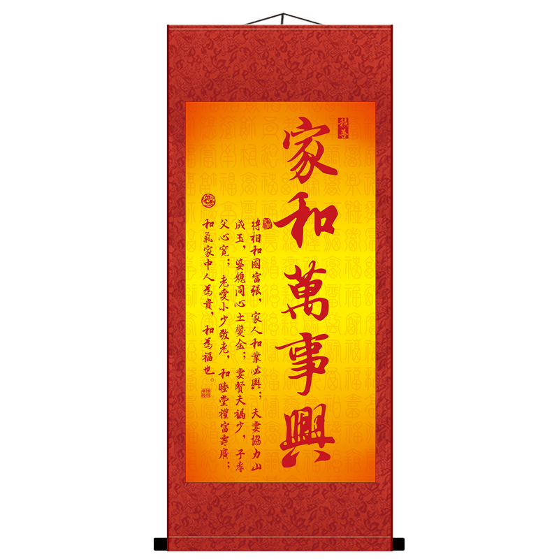 国画书法家和万事兴 客厅玄关书房装饰画字画 卷轴丝绸挂画中式画
