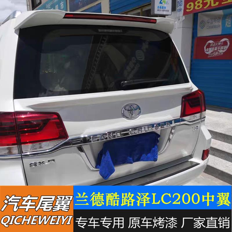 适用兰德酷路泽中翼08-21款陆巡FJ200 LC200专用改装中间尾翼装饰