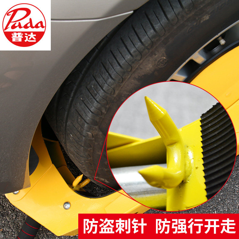 普达锁车器车轮锁小吸盘锁汽车轮胎锁防盗车锁防撬加厚小车车轮锁