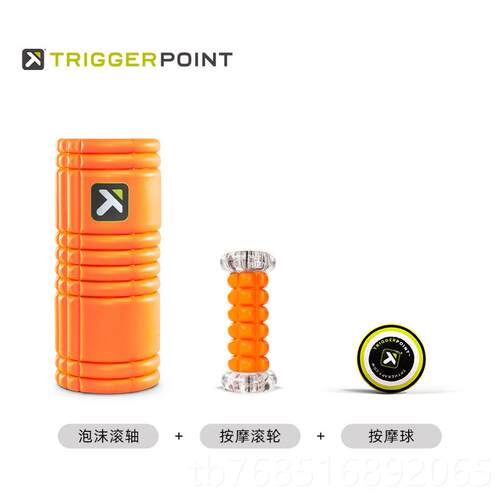 高档triggerpoin放轮t身泡沫轴肌肉松滚轴瘦腿专业瑜伽柱健滚按摩