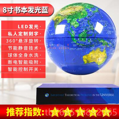 高档磁悬浮地球8寸黑科技摆仪件品办公礼室发礼光客厅送教师节生