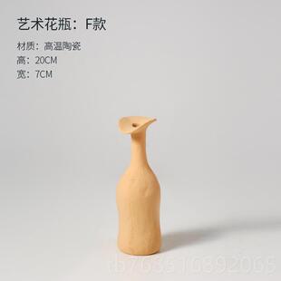 高档北欧约莫简兰迪陶软瓷花瓶创意艺术家居装柜工艺品电视装饰品