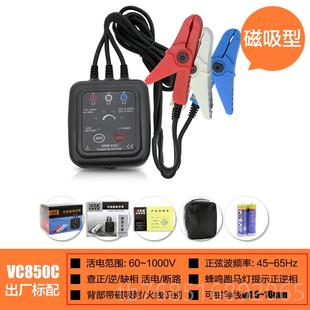 高档胜VC85检0A三相交流电位计相利序表相序测试仪相位相仪相位测
