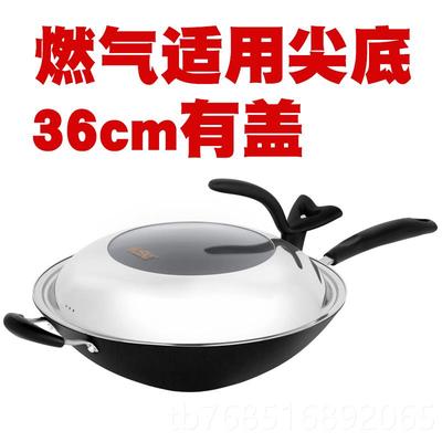 高档豪森尖底炒锅不粘锅铸铁锅具老气式家用3多功燃能炒菜锅灶适