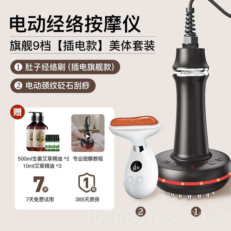高档云工神匠经络刷全身通用腹部按摩器揉肚子热器美疏容院电动燃