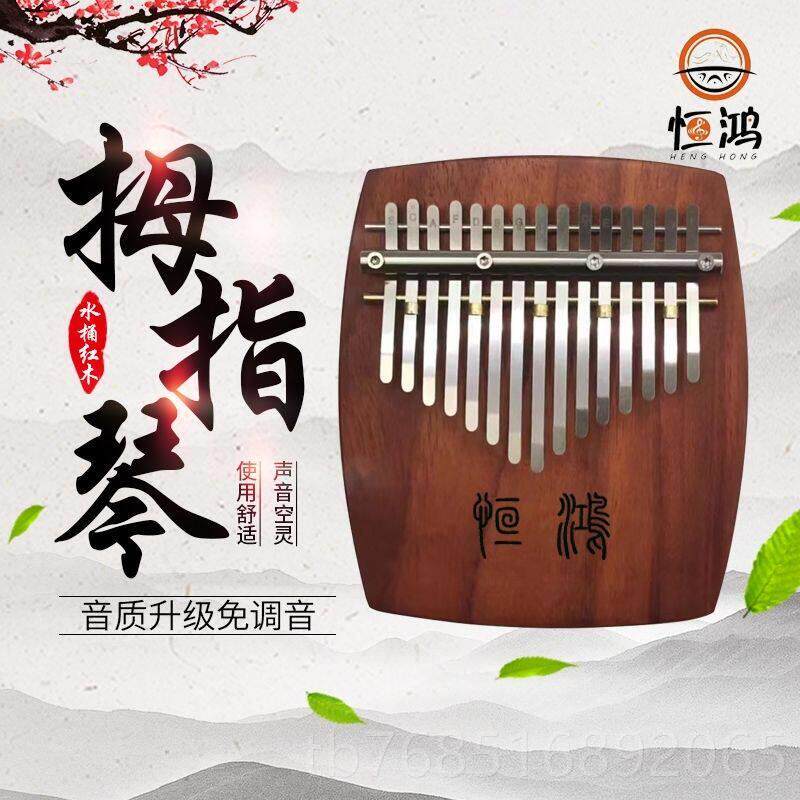 高档琴17音式钢琴拇指初学林者级专业演奏级乐器琴类卡巴琴板kali