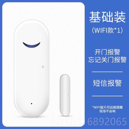 高档门磁窗报警器阻防盗门开关开门提示器感应器提醒器窗户警门报