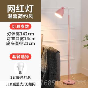 高档北欧落地灯卧室i读ns台风少女儿童床头氛件围客厅沙发阅摆立
