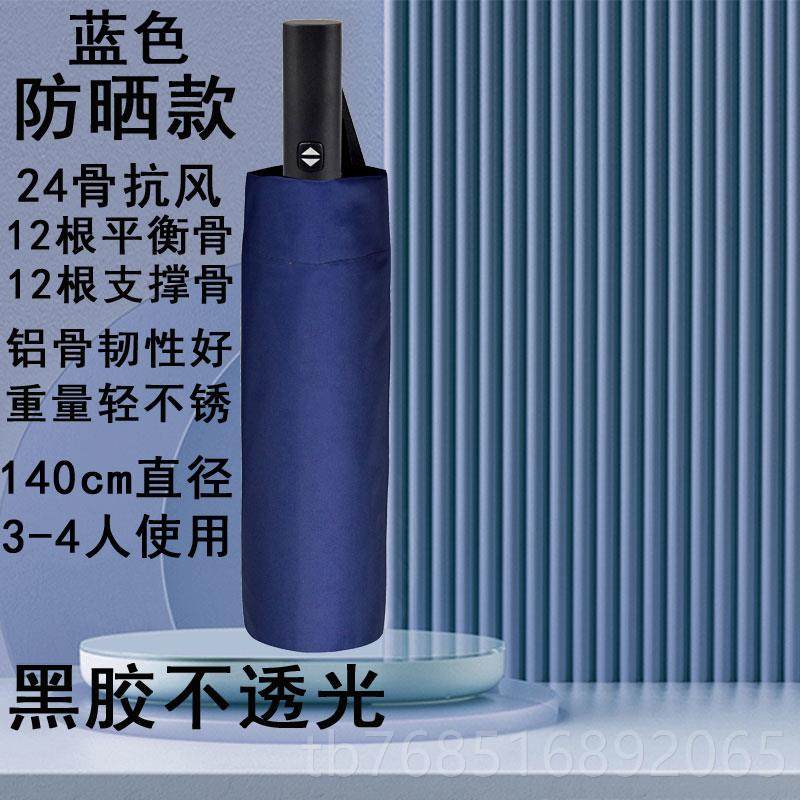 高档32骨反向雨伞自叠动抗风暴全伞折三折伞加厚加固暴雨黑胶晒防,居家日用,伞,淘宝优惠券,粉丝福利购,淘宝优惠卷