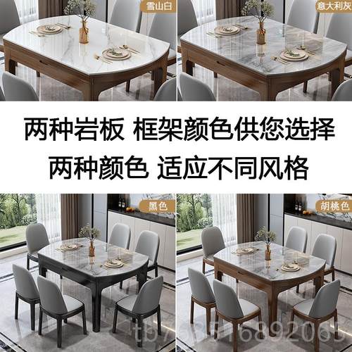 高档岩高板餐户方桌椅家用小型轻奢端实木长形可变圆桌伸缩饭桌电