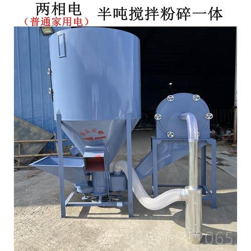 高档家体用立式小型搅拌粉一体机玉米打料机搅拌机饲碎料搅拌粉一
