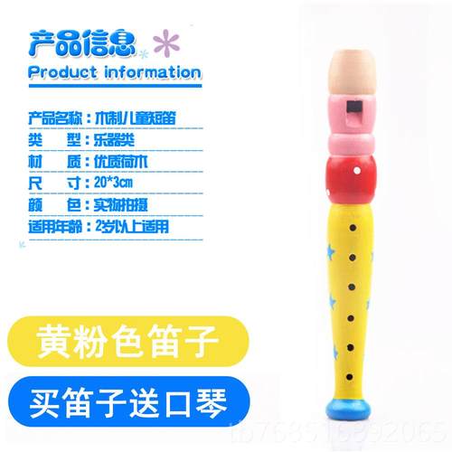 高档奏外贸宝宝长笛木奥尔夫教大号木笛笛子儿童乐器吹玩制具具乐