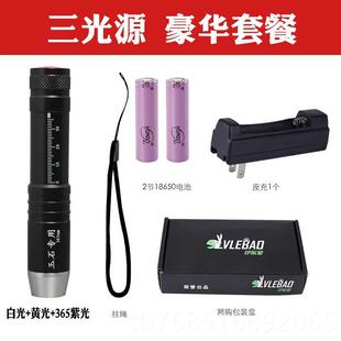 高档专业定照玉手电强光可充电石灯紫外筒线宝石琥珀翡翠文玩鉴专