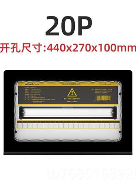 高档atech玛德克用m强电箱1/20/28/326/54/72位钢化玻家璃配电箱