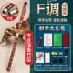 高档笛子竹笛零础门儿入童学初生基E精制专业演奏F调成人乐器学者